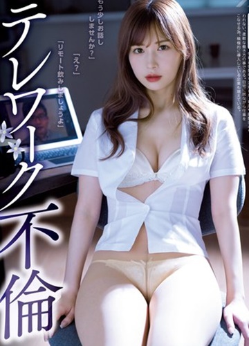 ADN-262 Cô vợ trẻ dễ thương bị đồng nghiệp tống tình