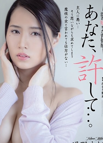 ADN-339 Vợ dâm đi ngoại tình với anh nhân viên ngân hàng