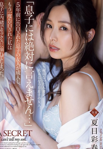 ADN-612 Trót yêu say đắm mẹ của thằng bạn thân