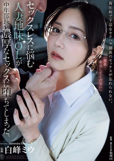 ATID-623 Bé nhân viên thiếu thốn tình cảm và anh sếp may mắn