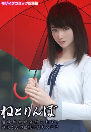 Bản tình ca nồng cháy của sự chữa lành