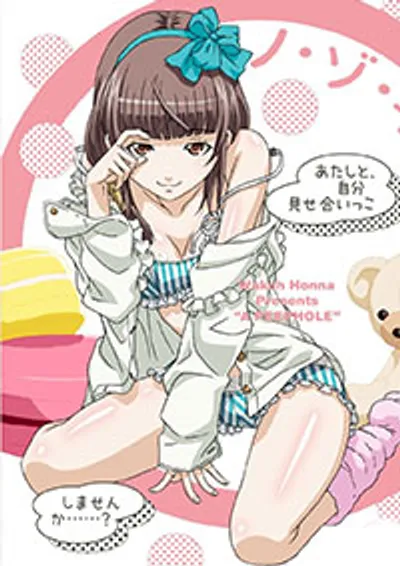 Bí mật căn phòng bên cạnh của Ikumi và chiếc lỗ hổng định mệnh