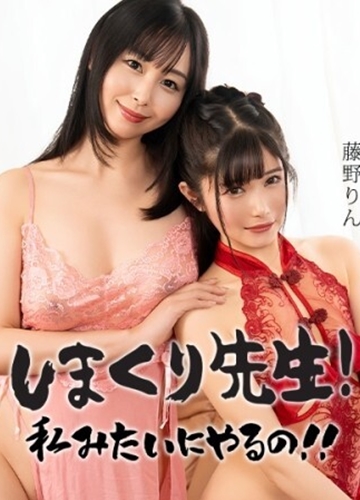 CARIBBEANCOM-010426 Bài giảng tình dục đồng giới đầu đời của cô giáo