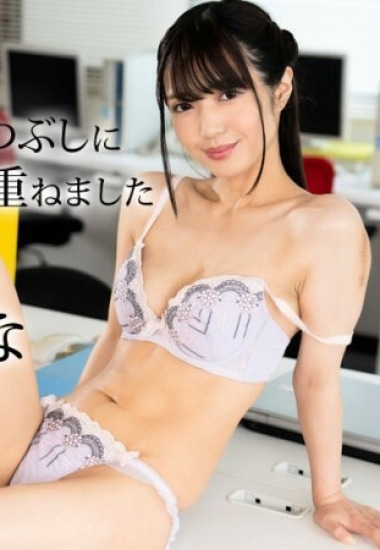 CARIBBEANCOM-050624 Đường cong gợi cảm ẩn sau bộ đồ công sở thanh lịch