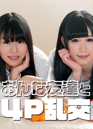 CARIBBEANCOM-092225 Đôi bạn thân cùng nhau sa ngã vào cuộc hoan lạc đầy kích thích