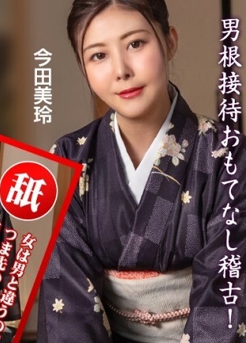 CARIBBEANCOM-092425 Khóa huấn luyện tình dục bạo liệt của bà chủ quán trọ dâm