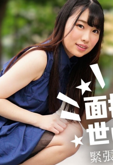 CARIBBEANCOM-122424 Chơi em gái dễ thương có nụ cười hiền