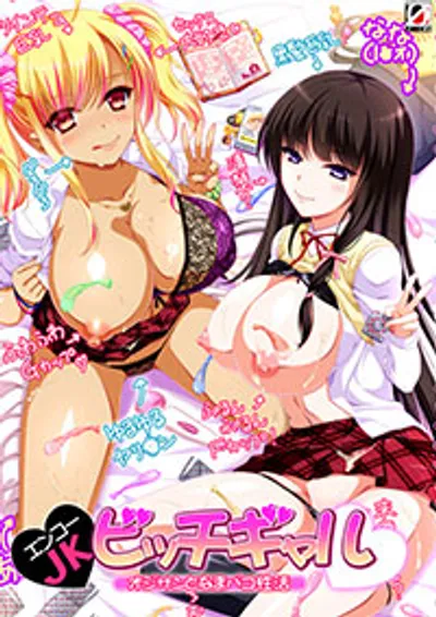 Cú lừa ngọt ngào từ hai nàng nữ sinh Gal