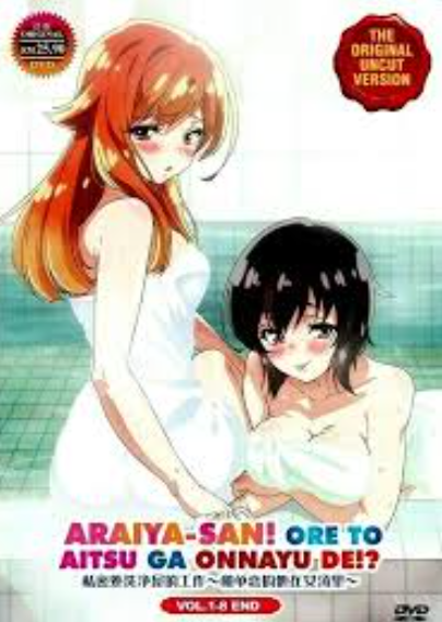 Cuộc gặp gỡ bất ngờ tại nhà tắm công cộng