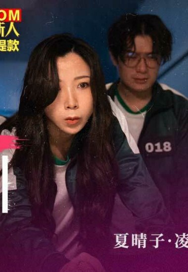 CUS-007 Trò chơi sinh tồn và màn trừng phạt mỹ nhân thua cuộc