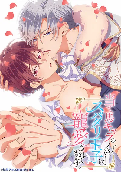 Đừng hòng chạy thoát khỏi tay Hoàng tử