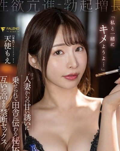 FSDSS-572 Angel Moe và sự cám dỗ ngọt ngào từ liều thuốc kích thích nơi quê nhà