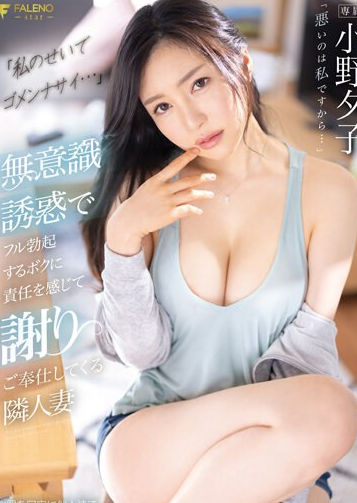 FSDSS-624 Ân ái vụng trộm cùng chị hàng xóm dâm đãng