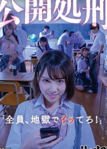 HUNBL-028 Sự trả thù ngọt ngào của cô nữ sinh bị hiếp