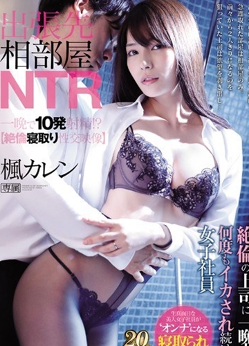 IPX-398 Nữ nhân viên bị sếp chiếm đoạt sau chuyến công tác