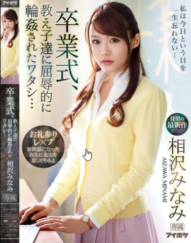 IPX-515 Một đêm sung sướng tại nhà cô đồng nghiệp xinh đẹp