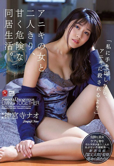 JUL-211 Sự quyến rũ không thể chối từ