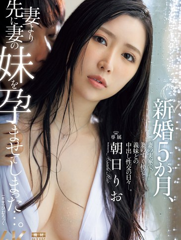 JUR-112 Lấy cô chị được chịch luôn cả cô em