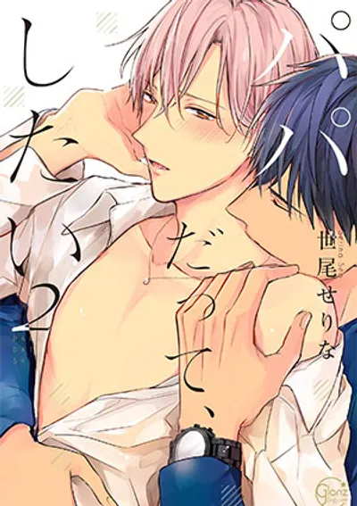 Keiichi và màn thức tỉnh cảm xúc đầy táo bạo trong tổ ấm nhỏ