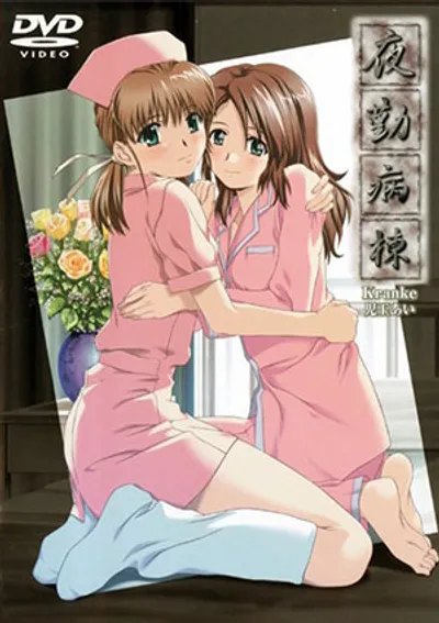 Khi bác sĩ Ryuji trở thành cứu tinh cho hai chị em