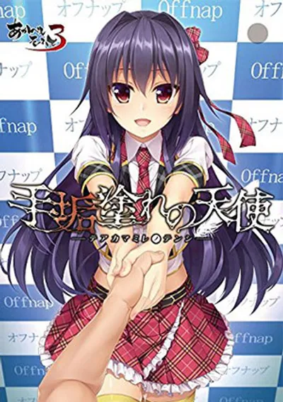 Khi thiên thần cũng biết làm tình ?