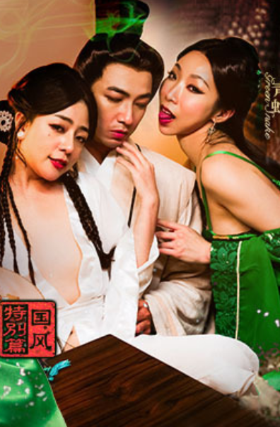 MDCM0009 Trò chơi tình ái của Thanh xà Bạch xà