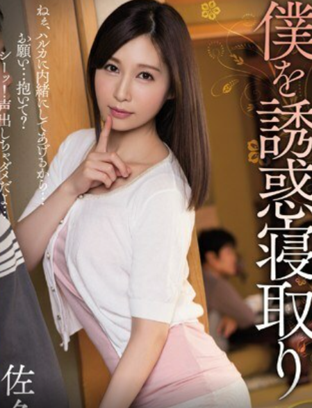 MEYD-117 Chị vợ quyến rũ em rể ngay tại nhà bố mẹ