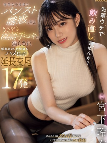 MIDV-640 Thanh niên may mắn được em đồng nghiệp rủ về nhà chịch