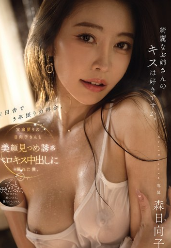 MIKR-014 Về quê chịch luôn chị hàng xóm da trắng vú căng