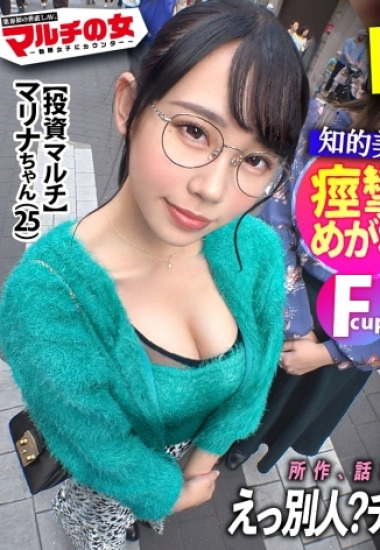 MIUM-1043 Cú lừa đầu tư từ mỹ nhân đeo kính