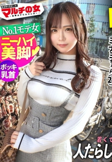 MIUM-1078 Cú lừa ngọt ngào từ mỹ nhân đa cấp