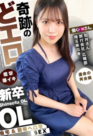 MIUM-971 Bí mật đằng sau vẻ ngoài thanh lịch