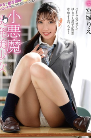 MMUS-101 Ma lực của sự ngây thơ hòa quyện cùng nét gợi cảm