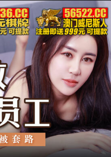 MSD145 Nữ nhân viên âm mưu tống tiền sếp