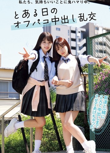 MUKD-559 Sướng tê chim vì được chịch hai bé học sinh