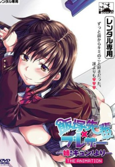 Những giờ học yêu đương của Iizuka