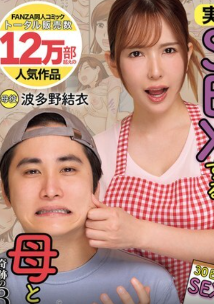 NIMA-064 Mẹ và con trai loạn luân với nhau