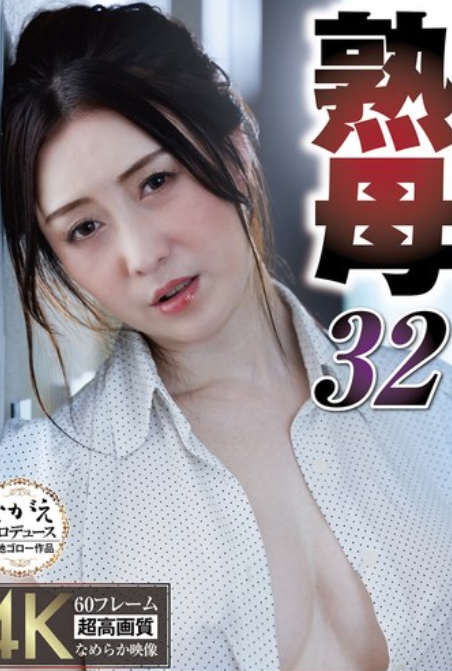 NSFS-347 Mẹ kế dâm giúp con chồng thoả mãn tình dục