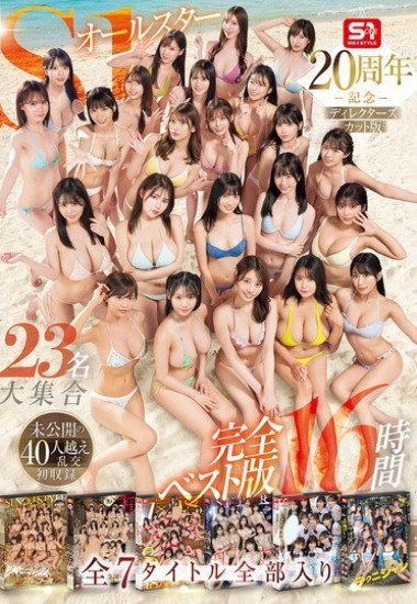 OFJE-594 Cuộc hội ngộ đình đám của những thiên thần