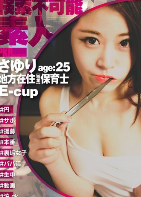 PKPD-026 Làm tình với cô giáo mầm non nơi vùng quê