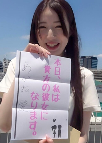 PKPD-398 Akane Rei và bản giao kèo người tình ngọt ngào trong một ngày