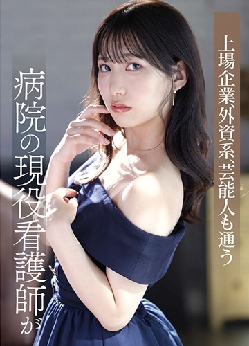 PRED-841 Nàng y tá dâm đãng tại phòng khám hạng sang