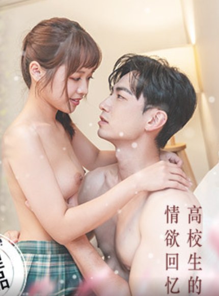 RS032 Lần đầu mây mưa nên em gái còn ngại ngùng