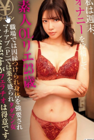 SCR-338 Bí mật đen tối đằng sau những video thủ dâm của mỹ nhân