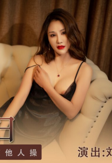 SH011 Vợ đẹp ngoại tình với đồng nghiệp của chồng