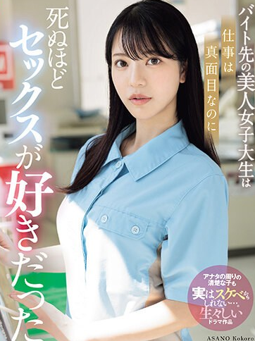 SONE-080 Đụ cô đồng nghiệp xinh đẹp của tôi