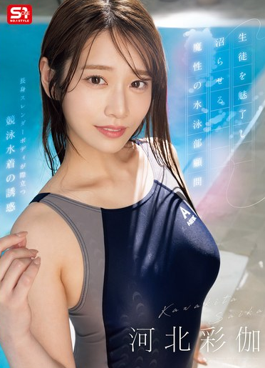 SONE-499 Cô giáo vừa xinh lại vừa dâm thèm cu học trò