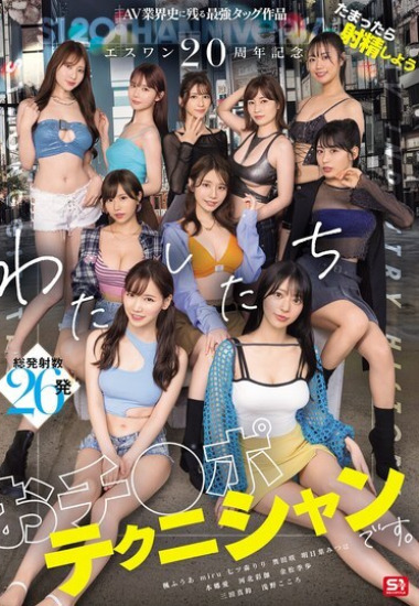 SONE-563 Cuộc hội ngộ của những đôi tay khéo léo