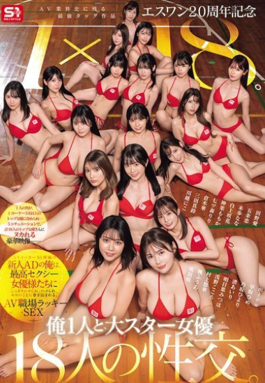 SONE-566 Đặc ân ngọt ngào nơi hậu trường rực cháy