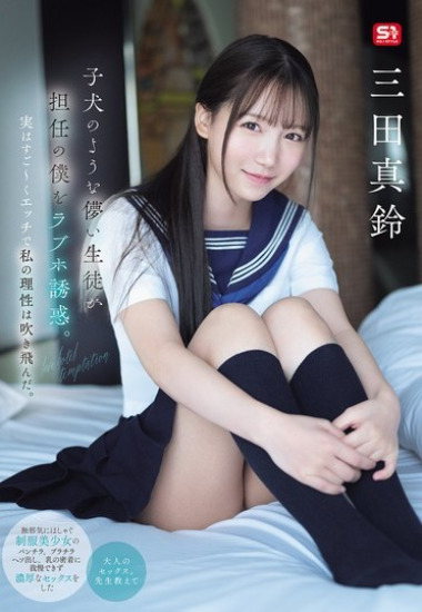 SONE-709 Khi trí tò mò dẫn lối vào cạm bẫy tình